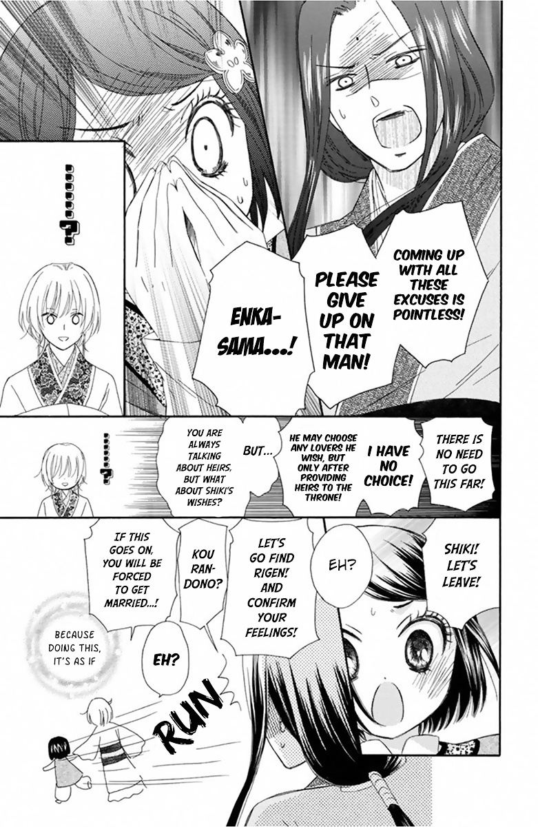 Mikado No Shihou Chapter 11 #20