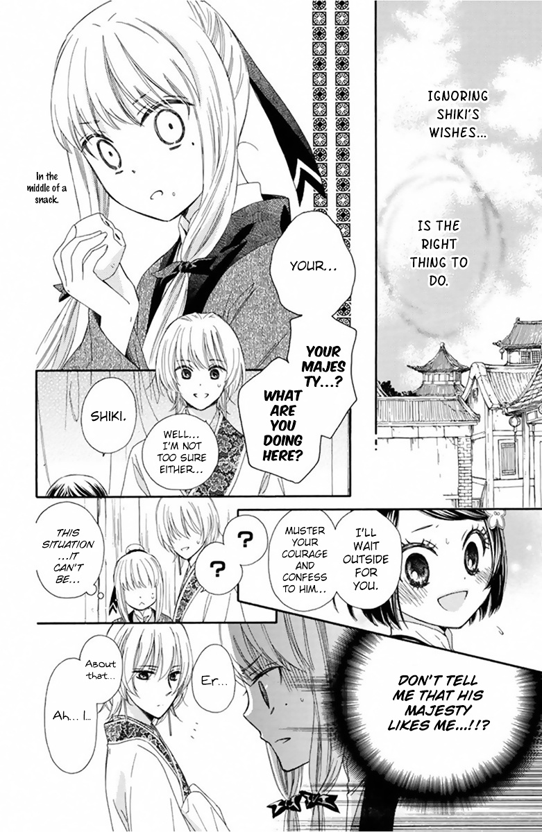 Mikado No Shihou Chapter 11 #21