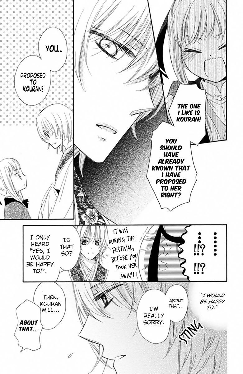 Mikado No Shihou Chapter 11 #22