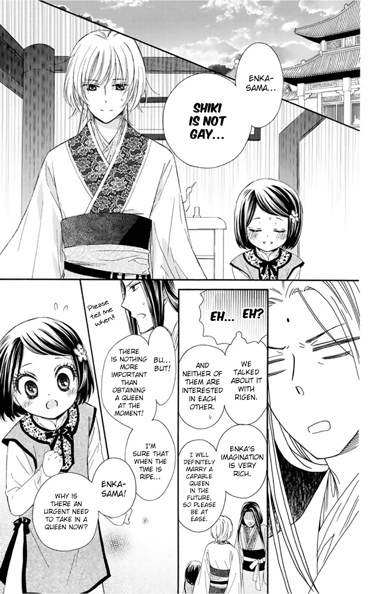 Mikado No Shihou Chapter 11 #24