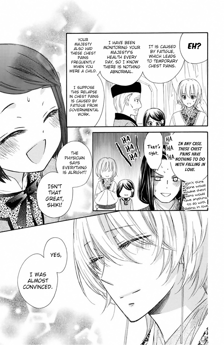 Mikado No Shihou Chapter 11 #32