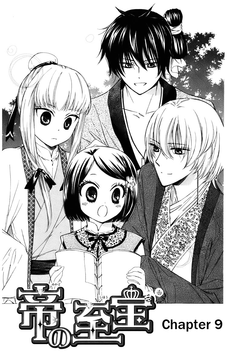 Mikado No Shihou Chapter 9 #2