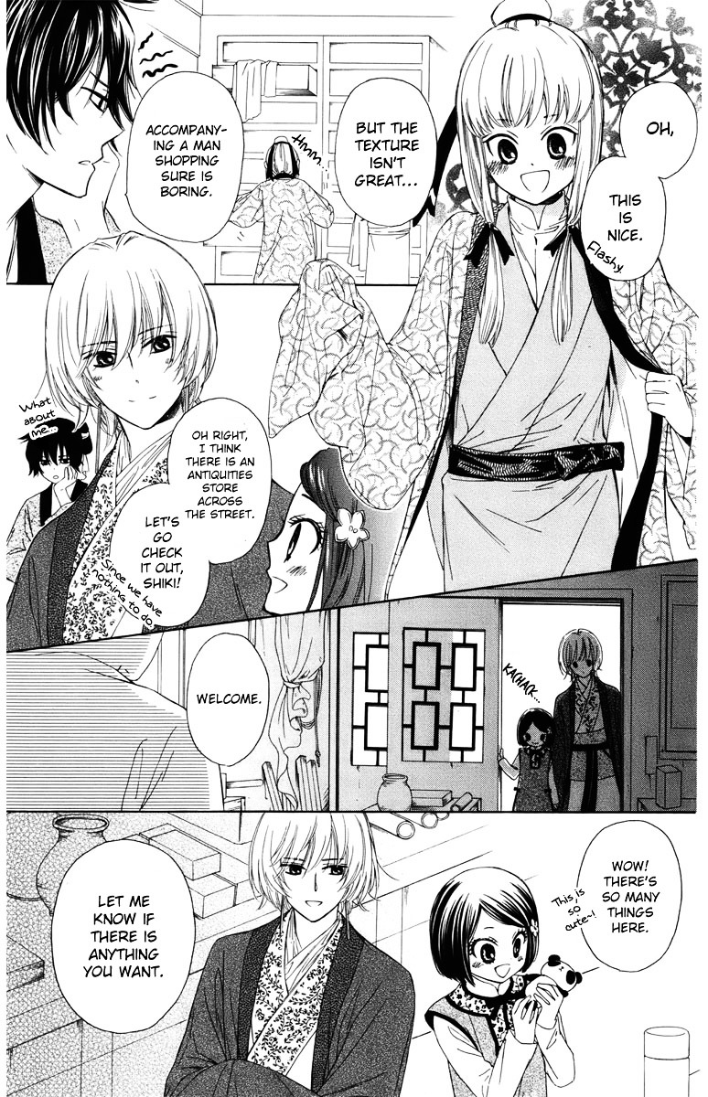 Mikado No Shihou Chapter 9 #10