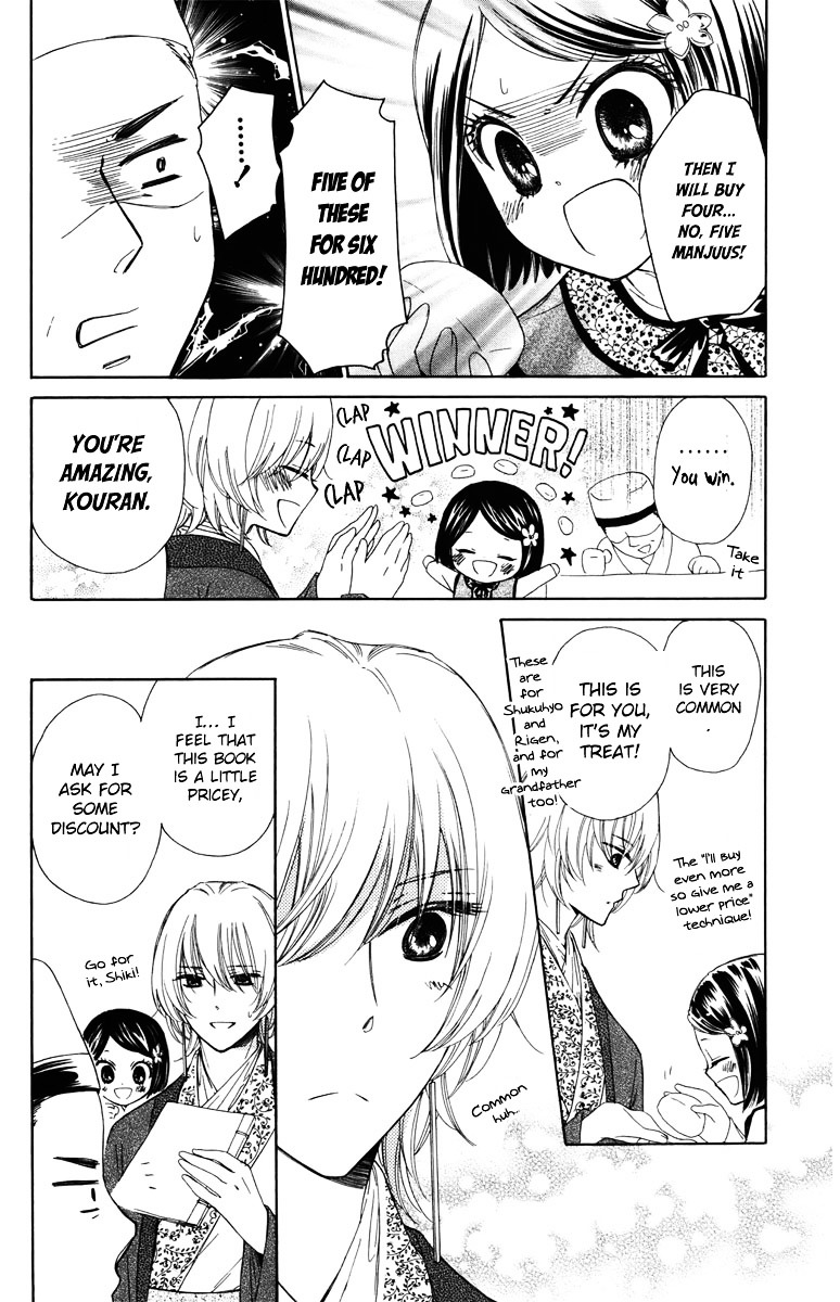 Mikado No Shihou Chapter 9 #13