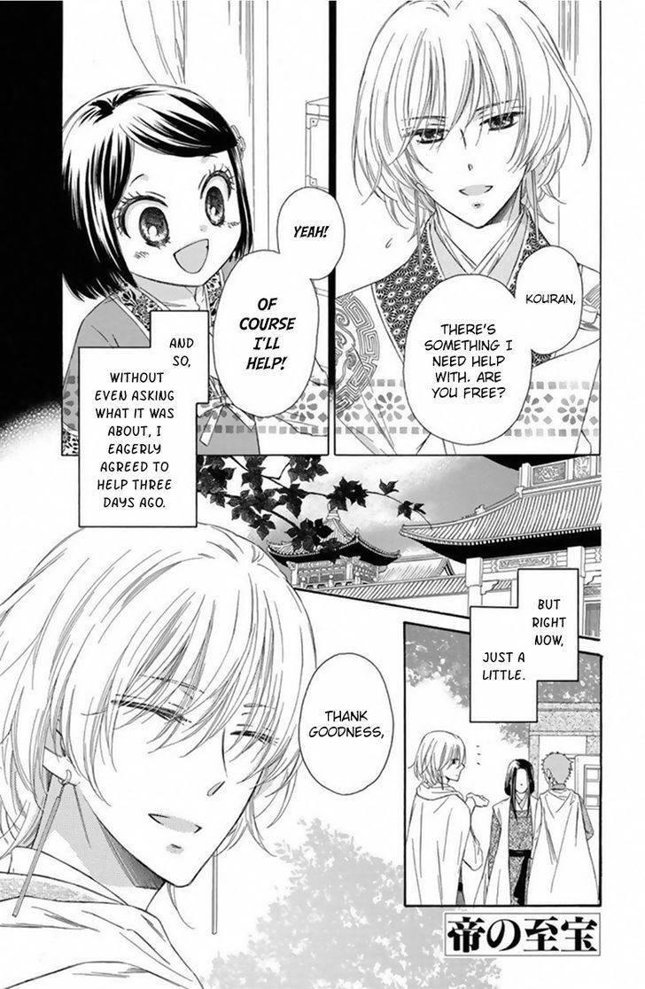 Mikado No Shihou Chapter 12 #2