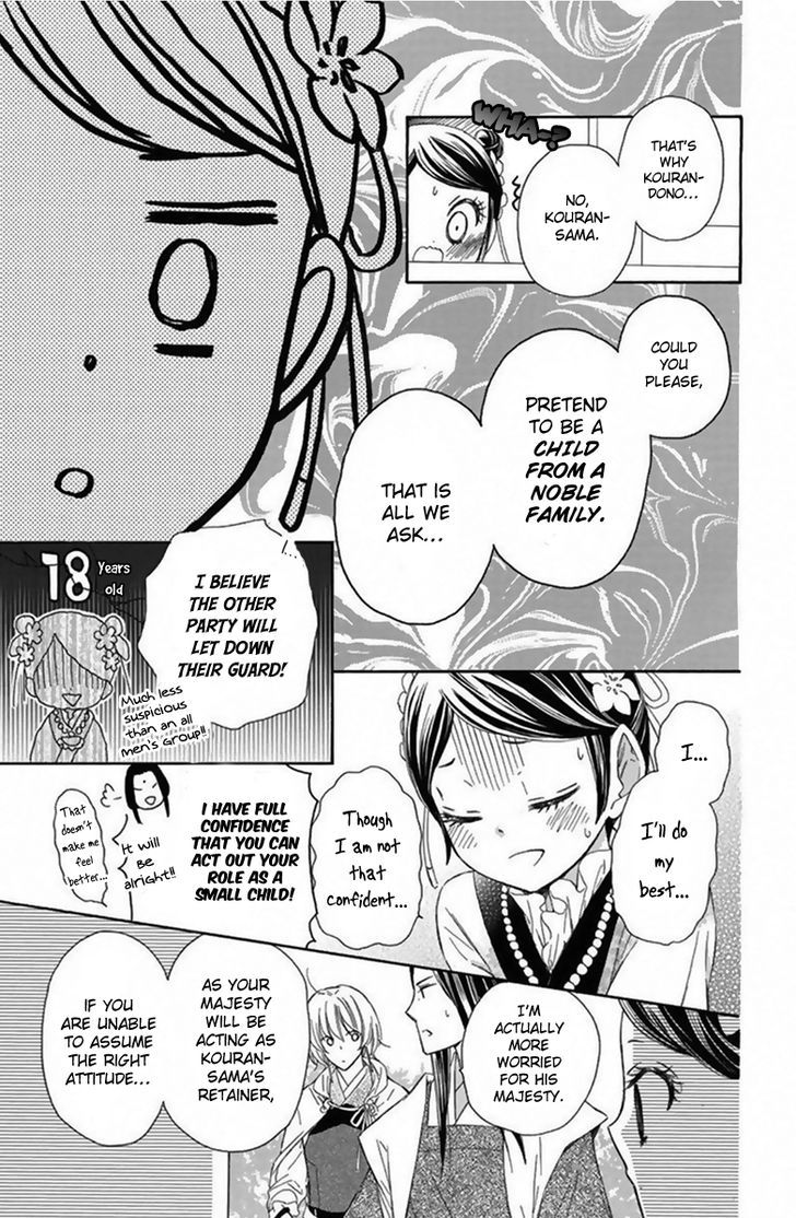 Mikado No Shihou Chapter 12 #6