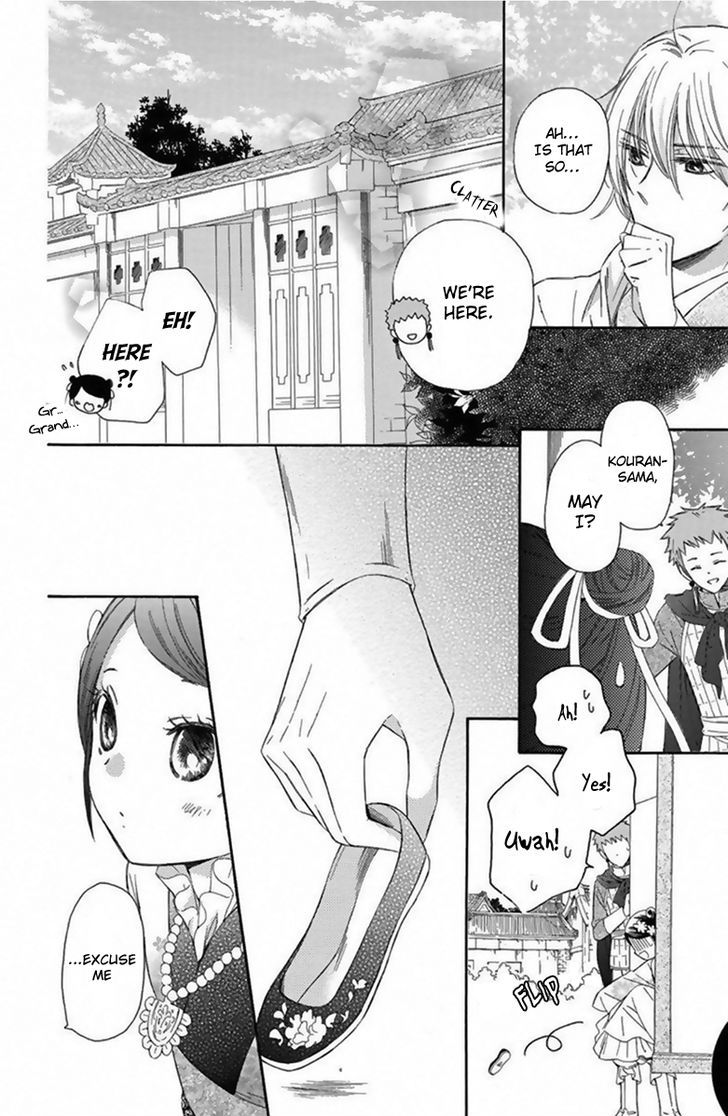 Mikado No Shihou Chapter 12 #7