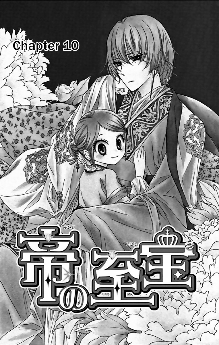 Mikado No Shihou Chapter 10 #7