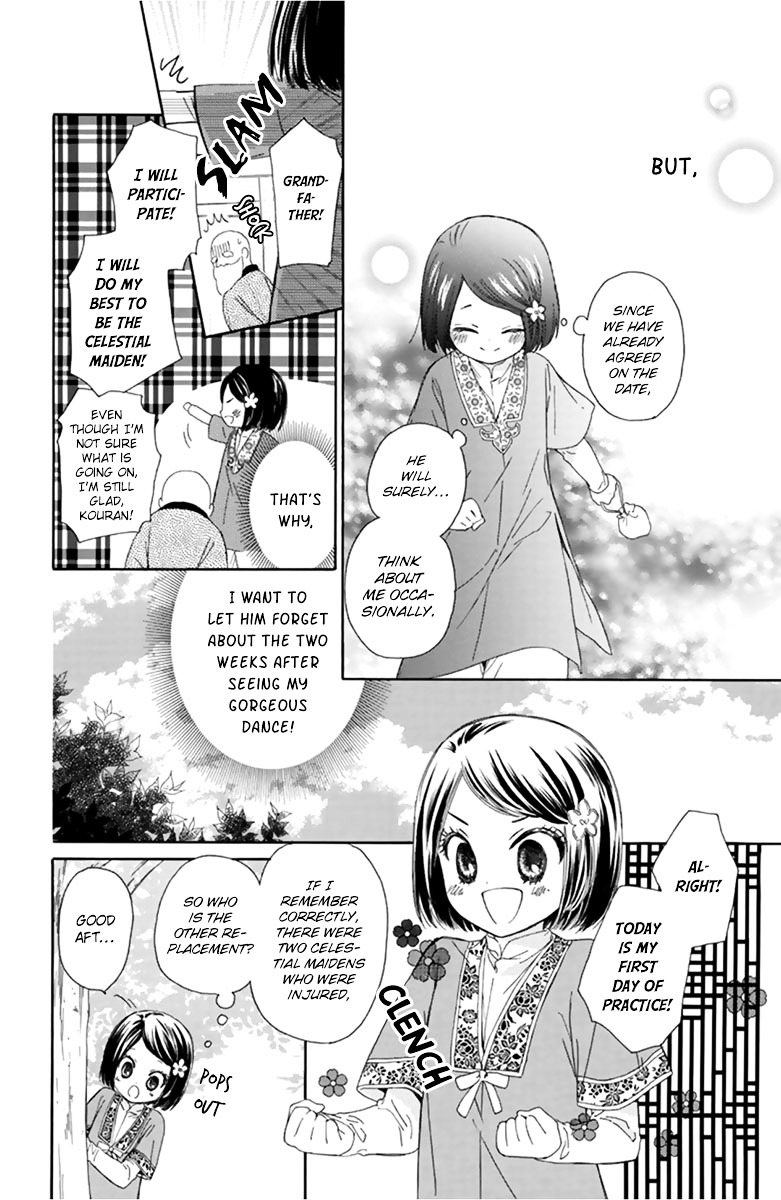 Mikado No Shihou Chapter 10 #14