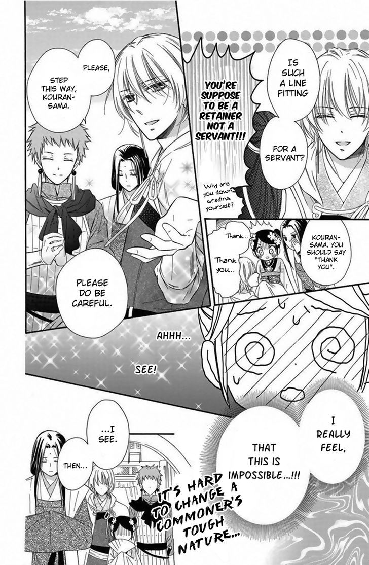 Mikado No Shihou Chapter 12 #9