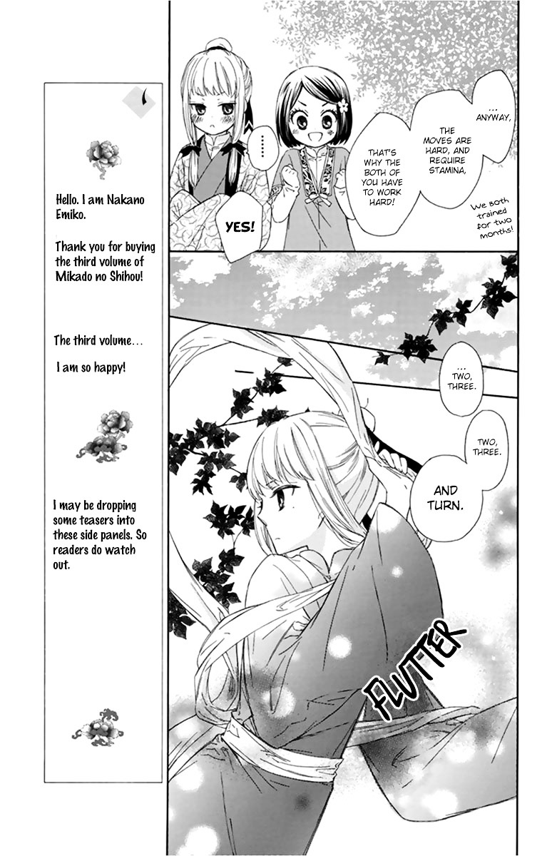 Mikado No Shihou Chapter 10 #17