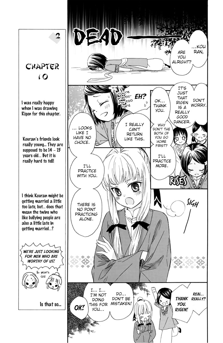 Mikado No Shihou Chapter 10 #19