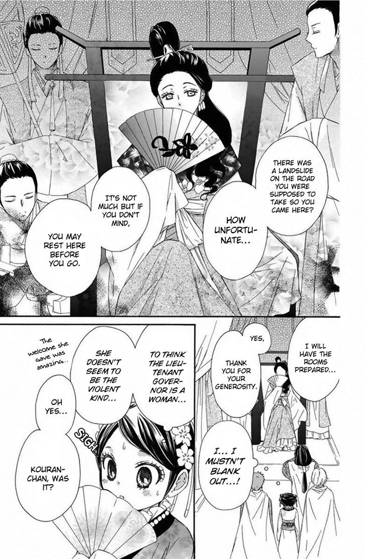 Mikado No Shihou Chapter 12 #10