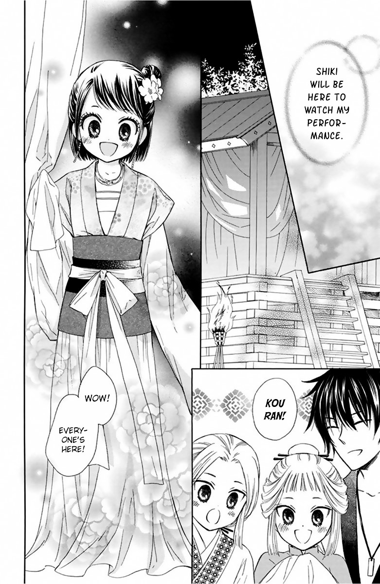 Mikado No Shihou Chapter 10 #30