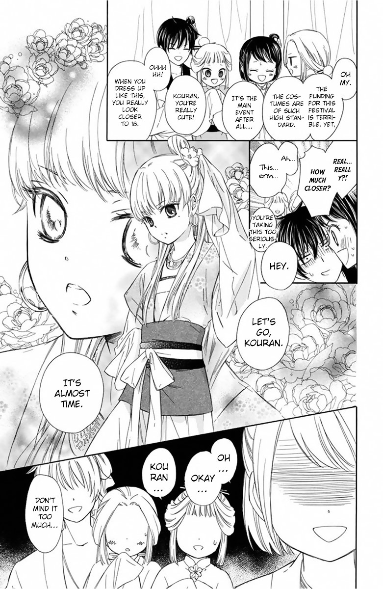 Mikado No Shihou Chapter 10 #31