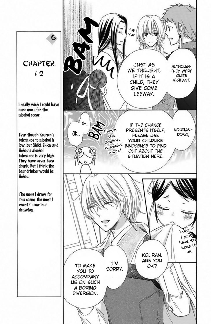 Mikado No Shihou Chapter 12 #14