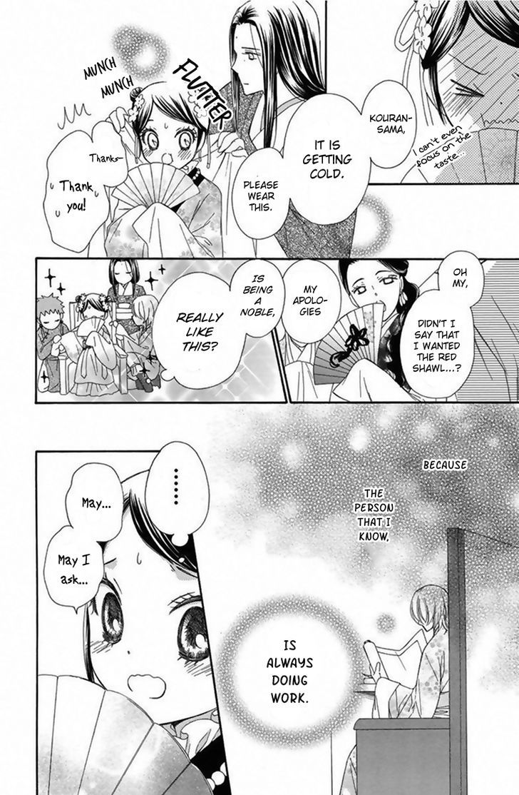 Mikado No Shihou Chapter 12 #19