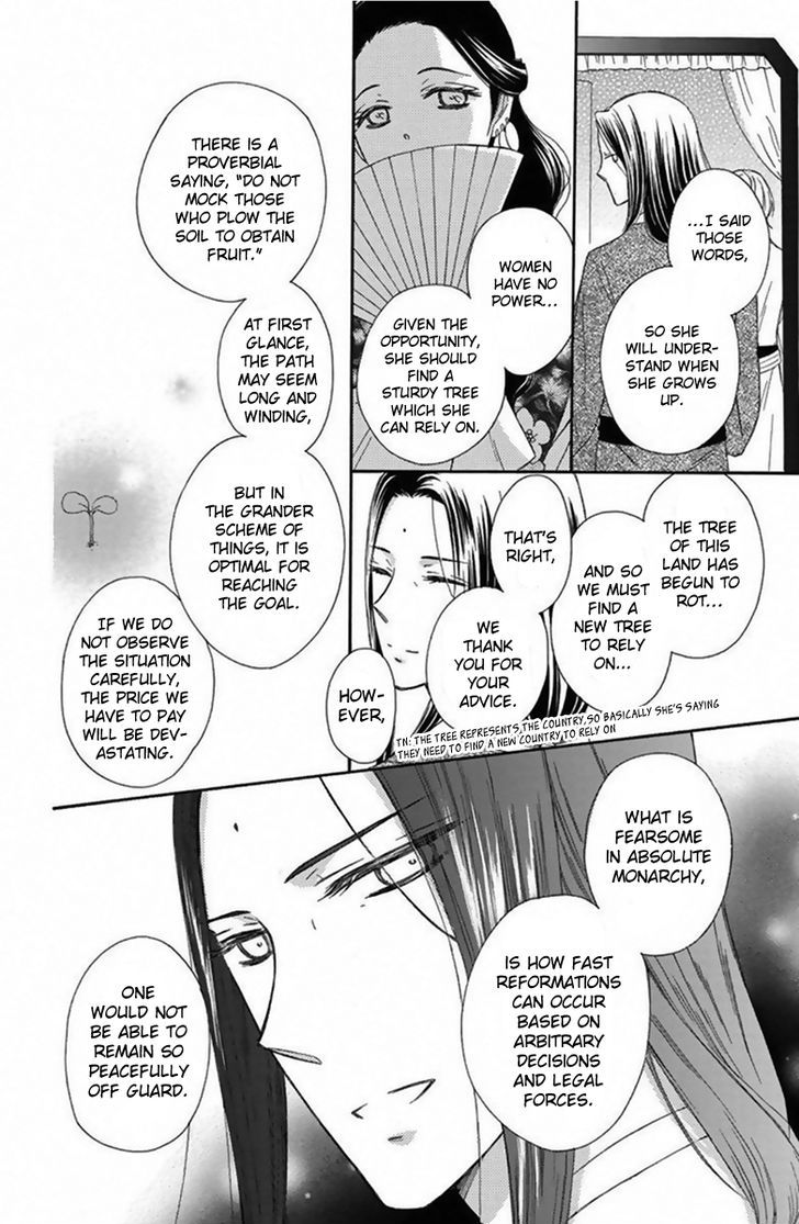 Mikado No Shihou Chapter 12 #25