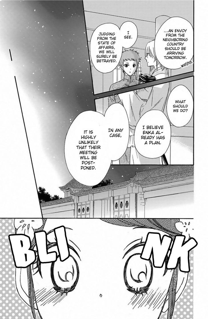 Mikado No Shihou Chapter 12 #28