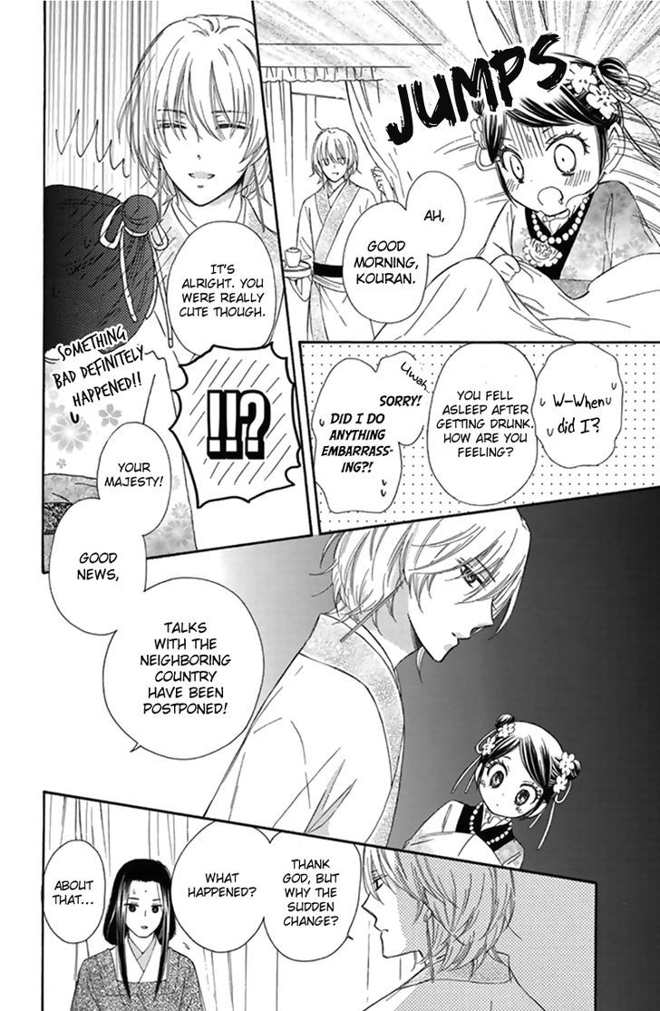 Mikado No Shihou Chapter 12 #29