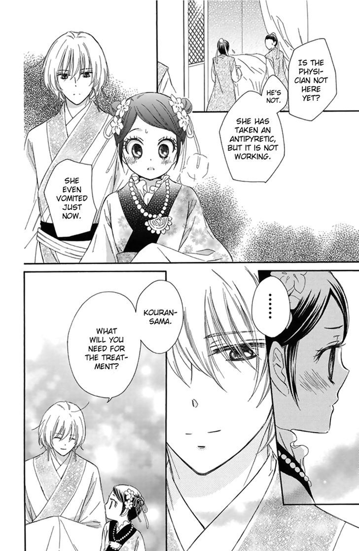 Mikado No Shihou Chapter 12 #31