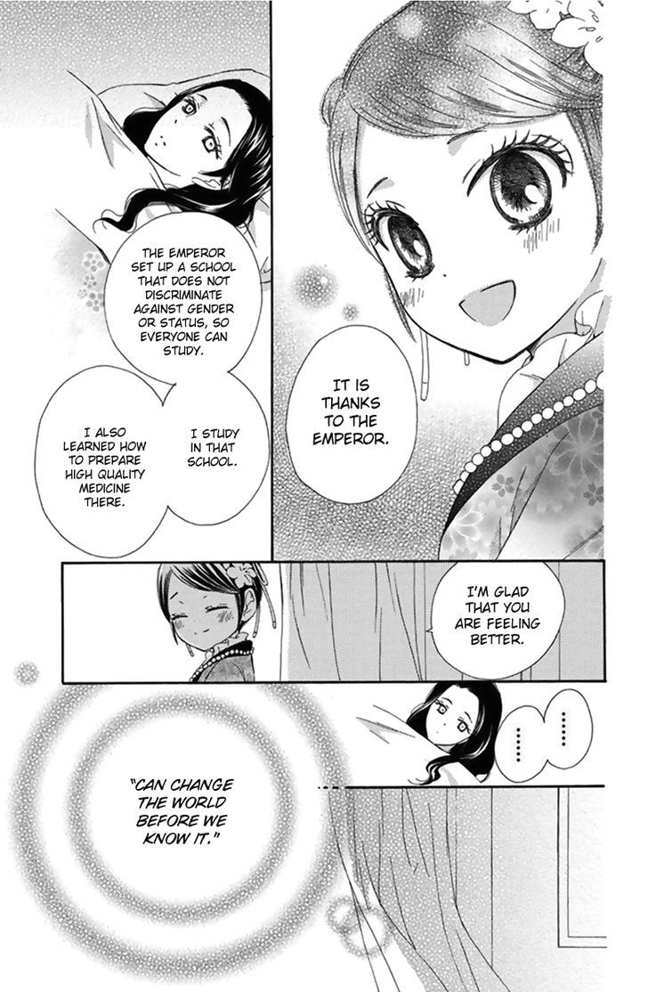 Mikado No Shihou Chapter 12 #34