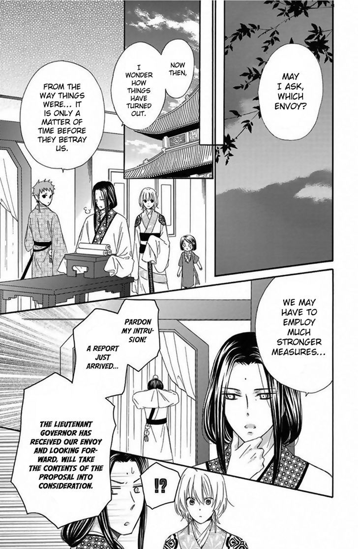 Mikado No Shihou Chapter 12 #39