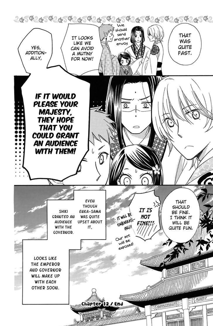 Mikado No Shihou Chapter 12 #40