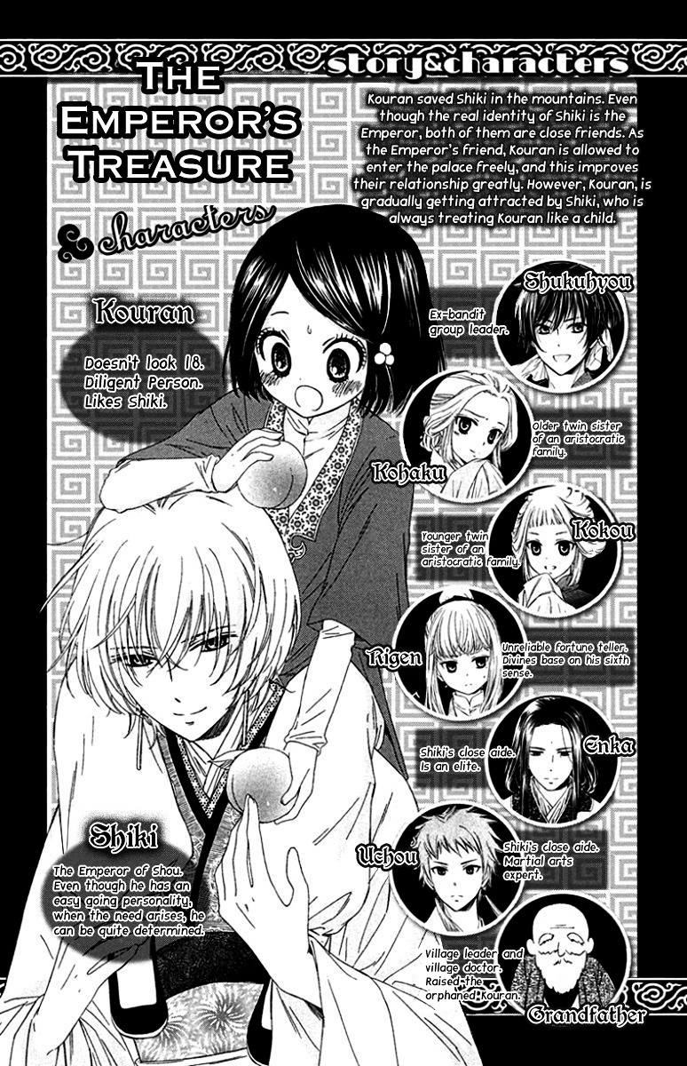 Mikado No Shihou Chapter 5 #4