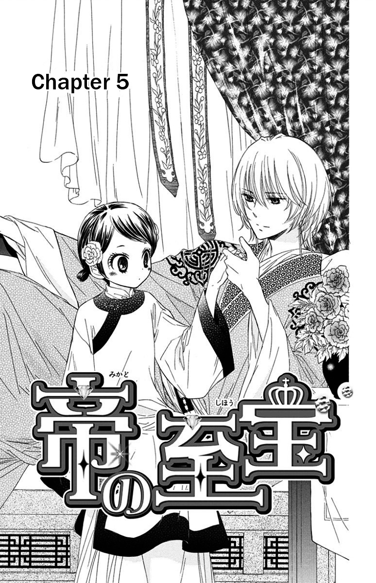 Mikado No Shihou Chapter 5 #6