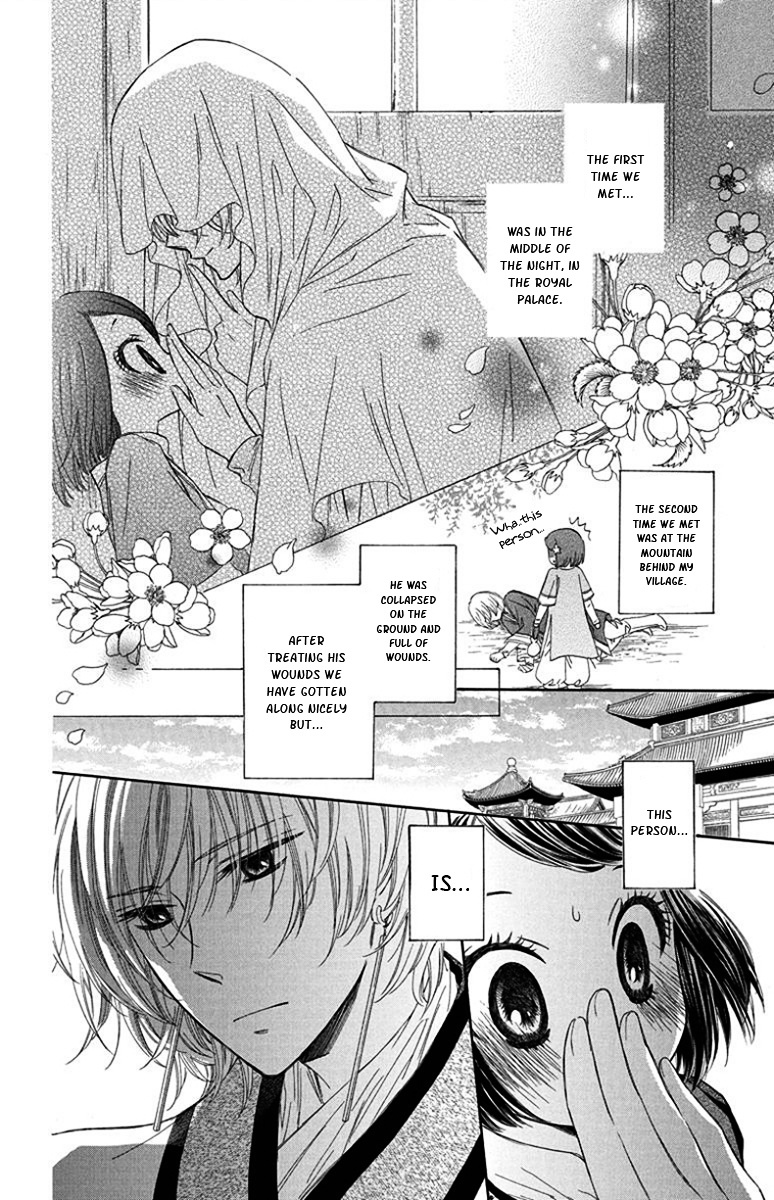 Mikado No Shihou Chapter 5 #7