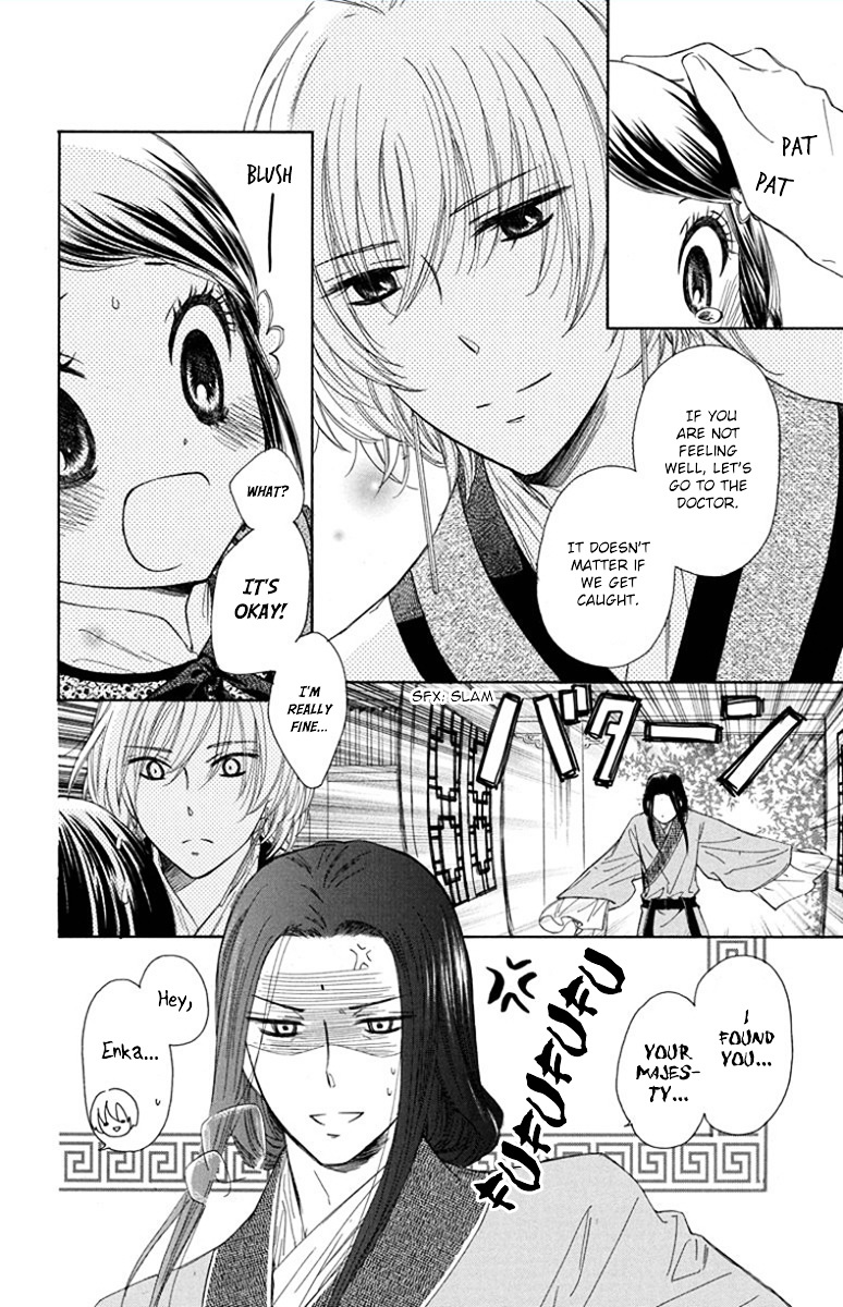 Mikado No Shihou Chapter 5 #9