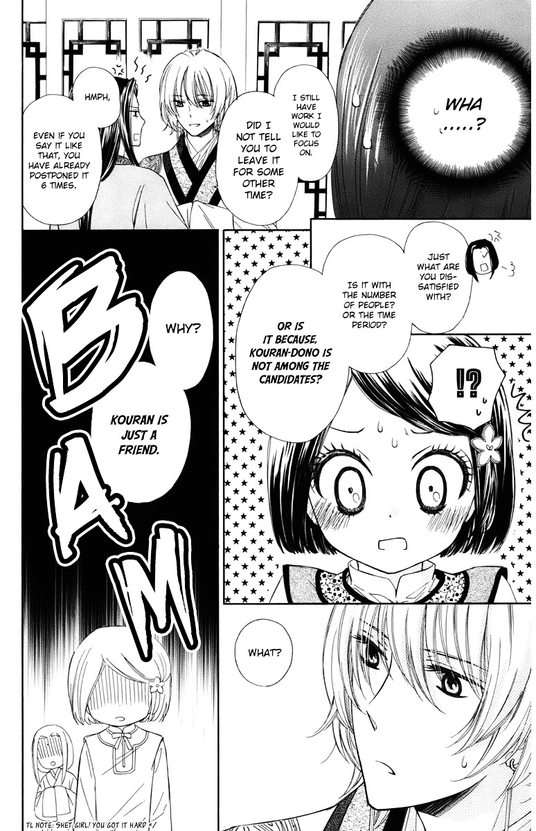 Mikado No Shihou Chapter 5 #11