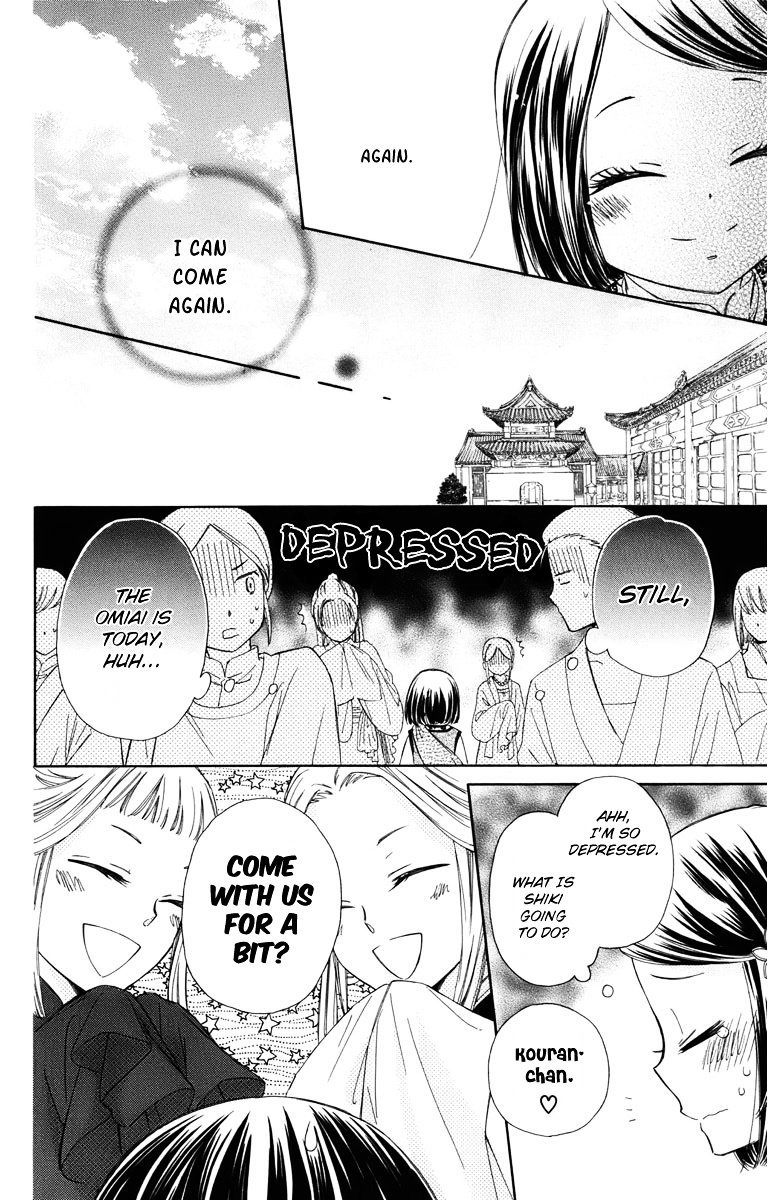 Mikado No Shihou Chapter 5 #23