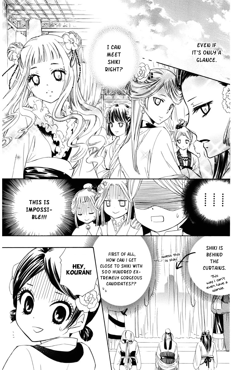 Mikado No Shihou Chapter 5 #26