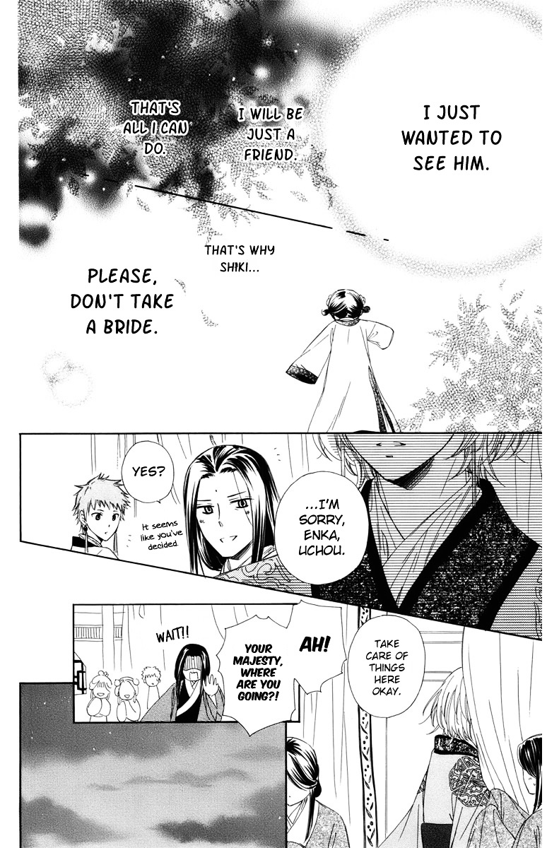 Mikado No Shihou Chapter 5 #31