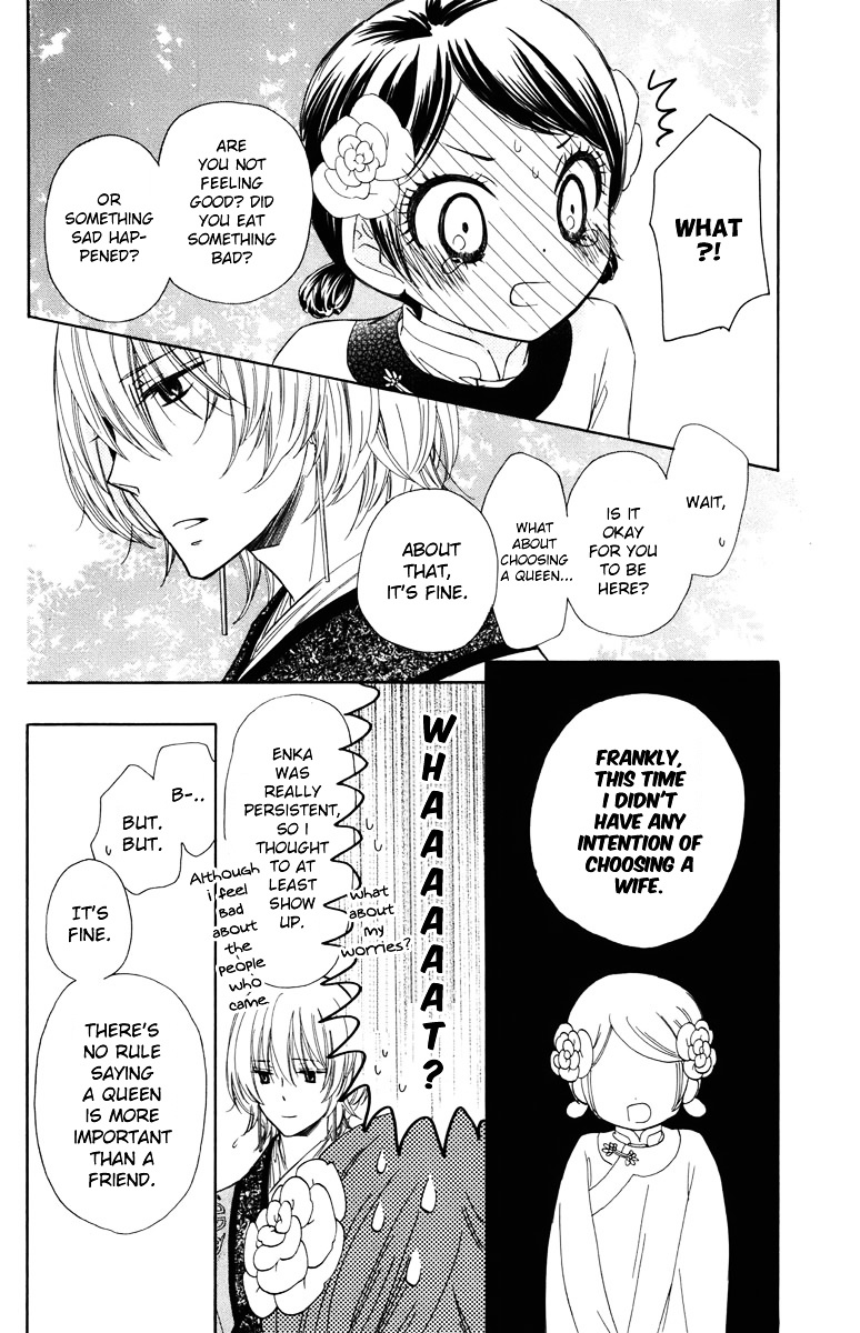 Mikado No Shihou Chapter 5 #33