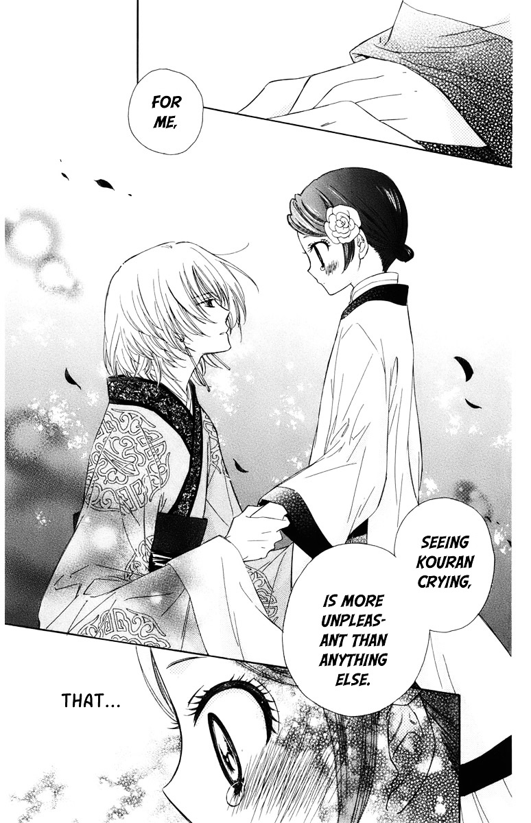 Mikado No Shihou Chapter 5 #34