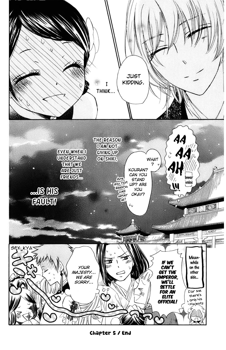 Mikado No Shihou Chapter 5 #37