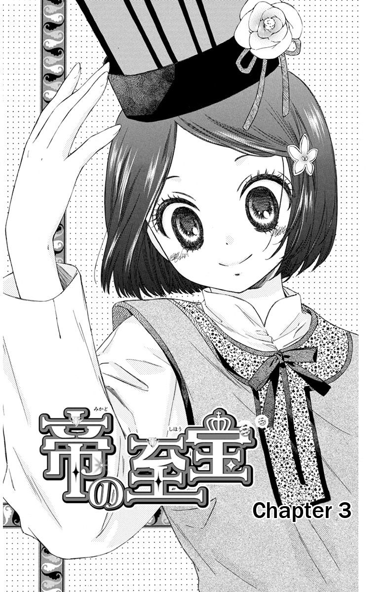 Mikado No Shihou Chapter 3 #2