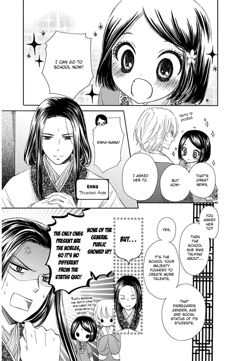 Mikado No Shihou Chapter 3 #4