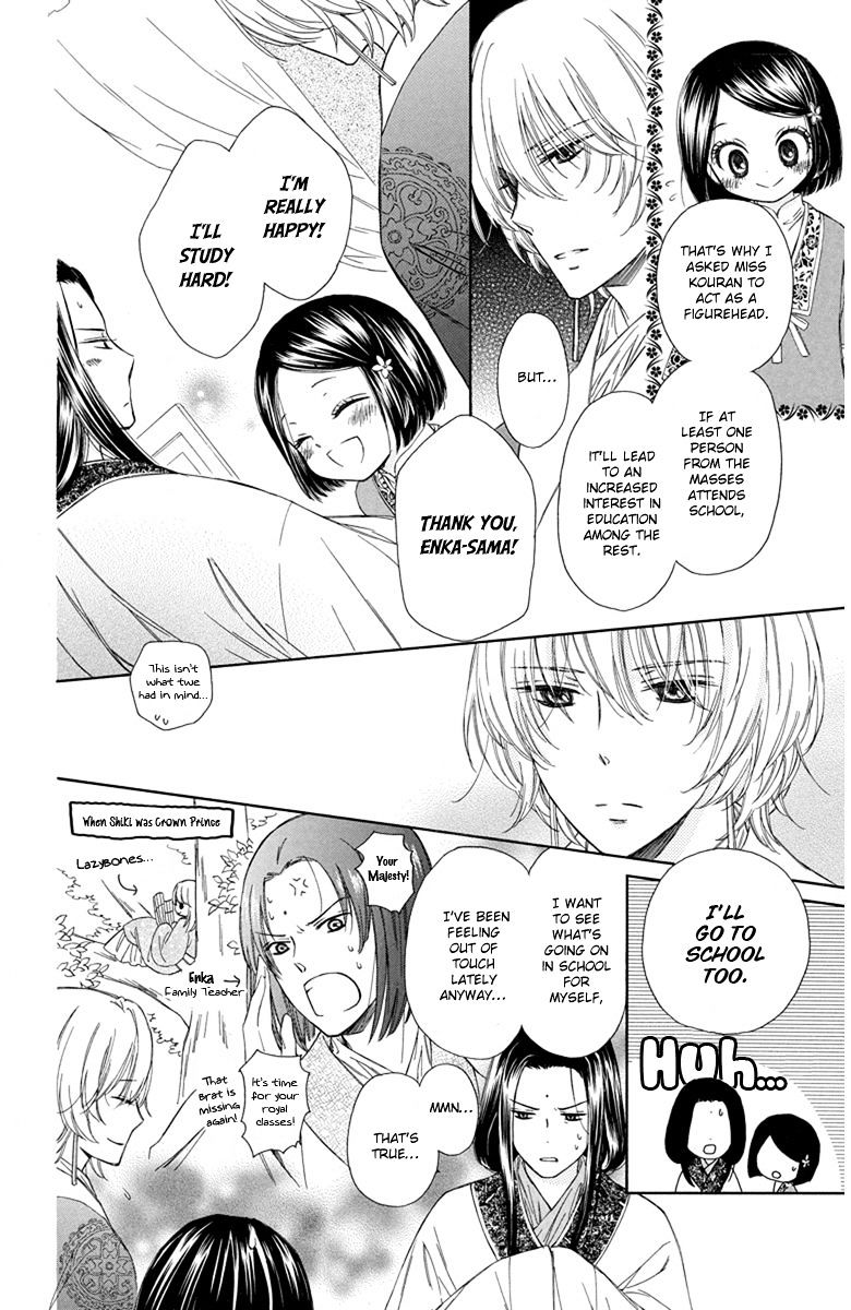 Mikado No Shihou Chapter 3 #5