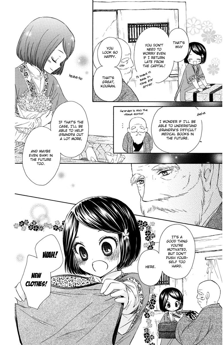 Mikado No Shihou Chapter 3 #7