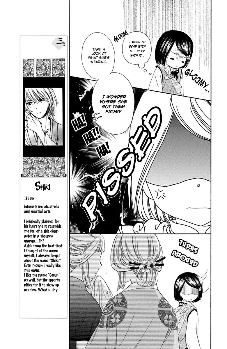 Mikado No Shihou Chapter 3 #10