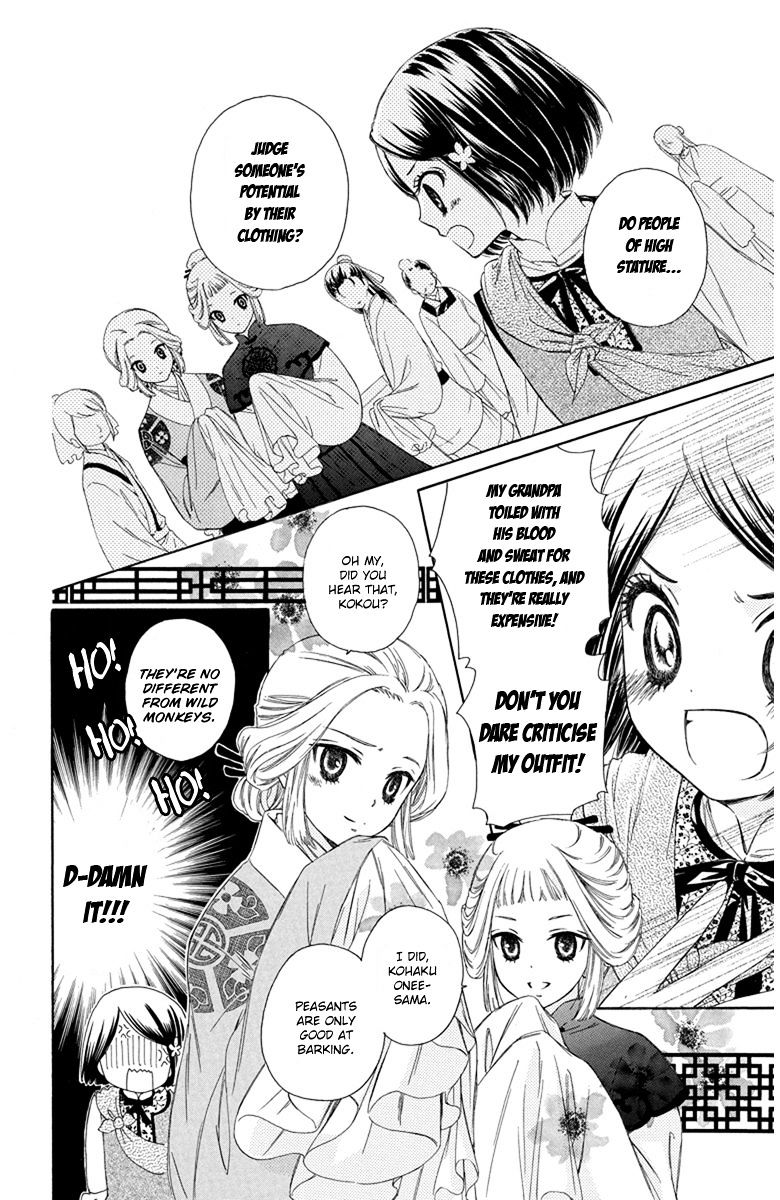 Mikado No Shihou Chapter 3 #11