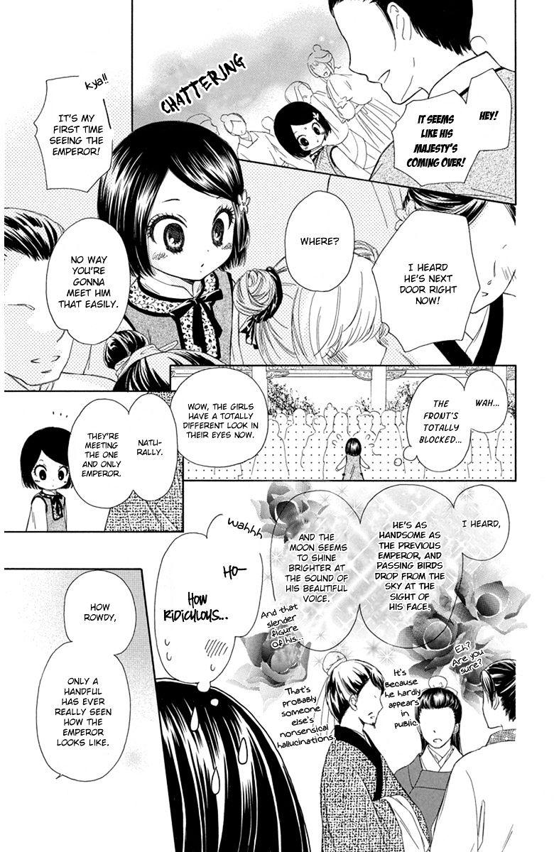 Mikado No Shihou Chapter 3 #12