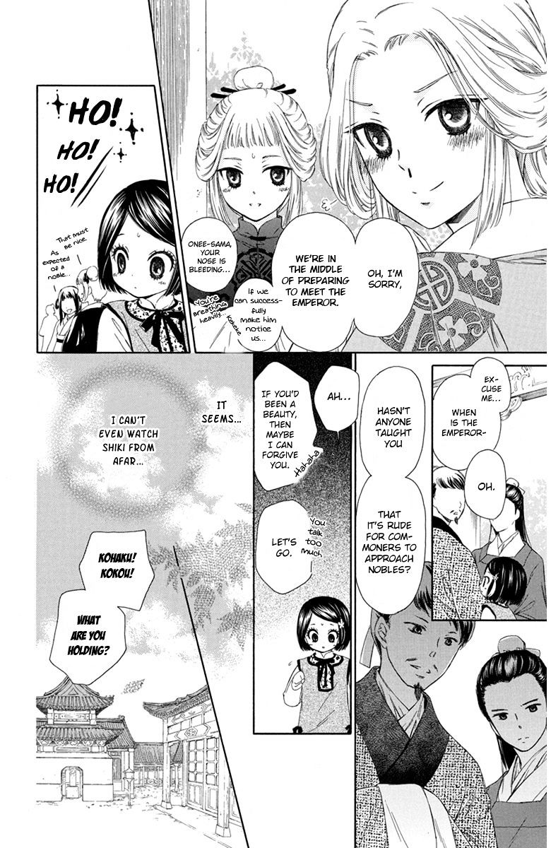 Mikado No Shihou Chapter 3 #13