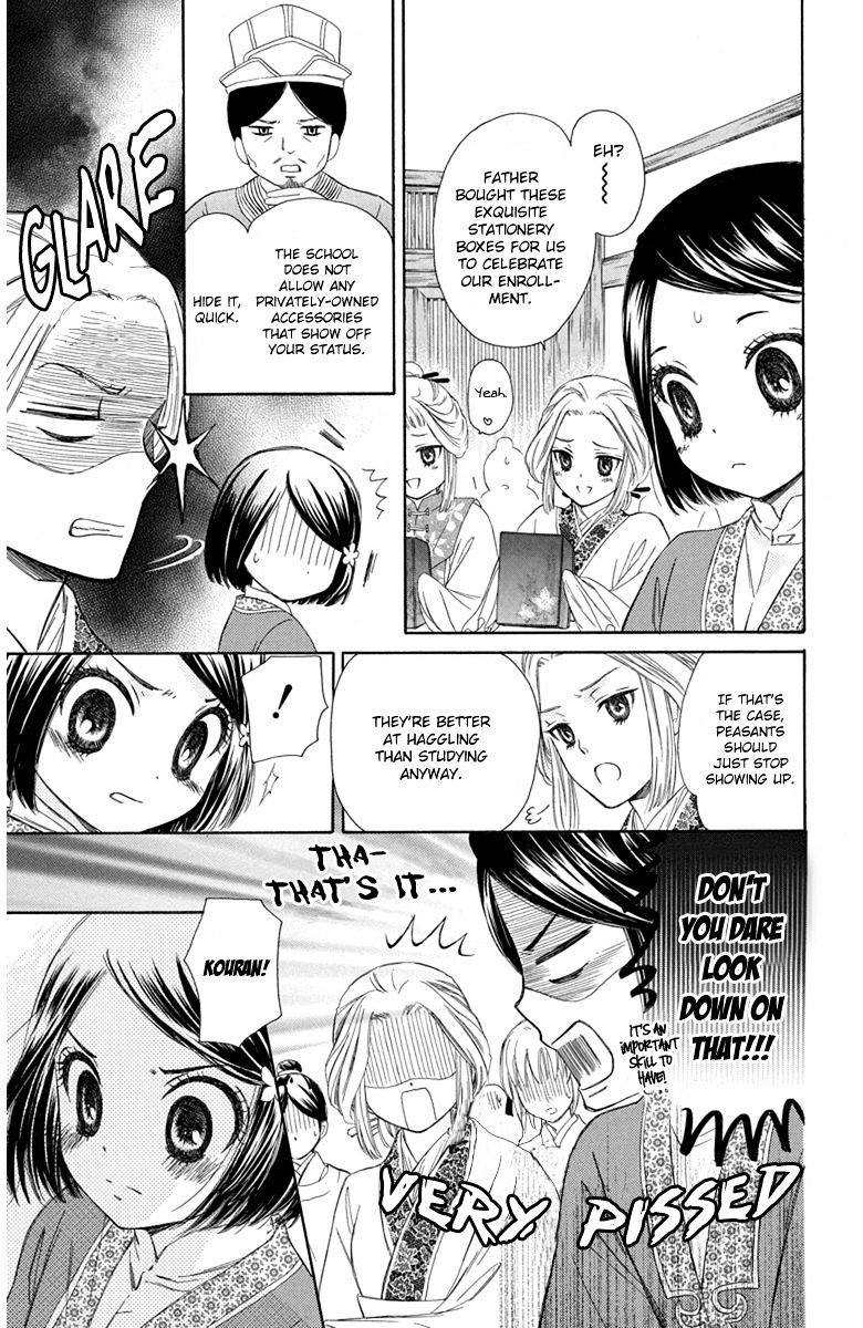 Mikado No Shihou Chapter 3 #14