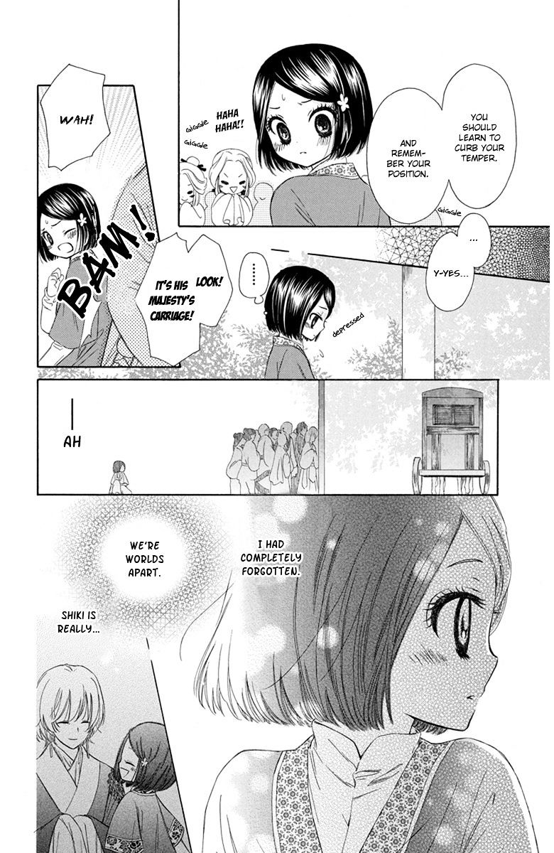 Mikado No Shihou Chapter 3 #15