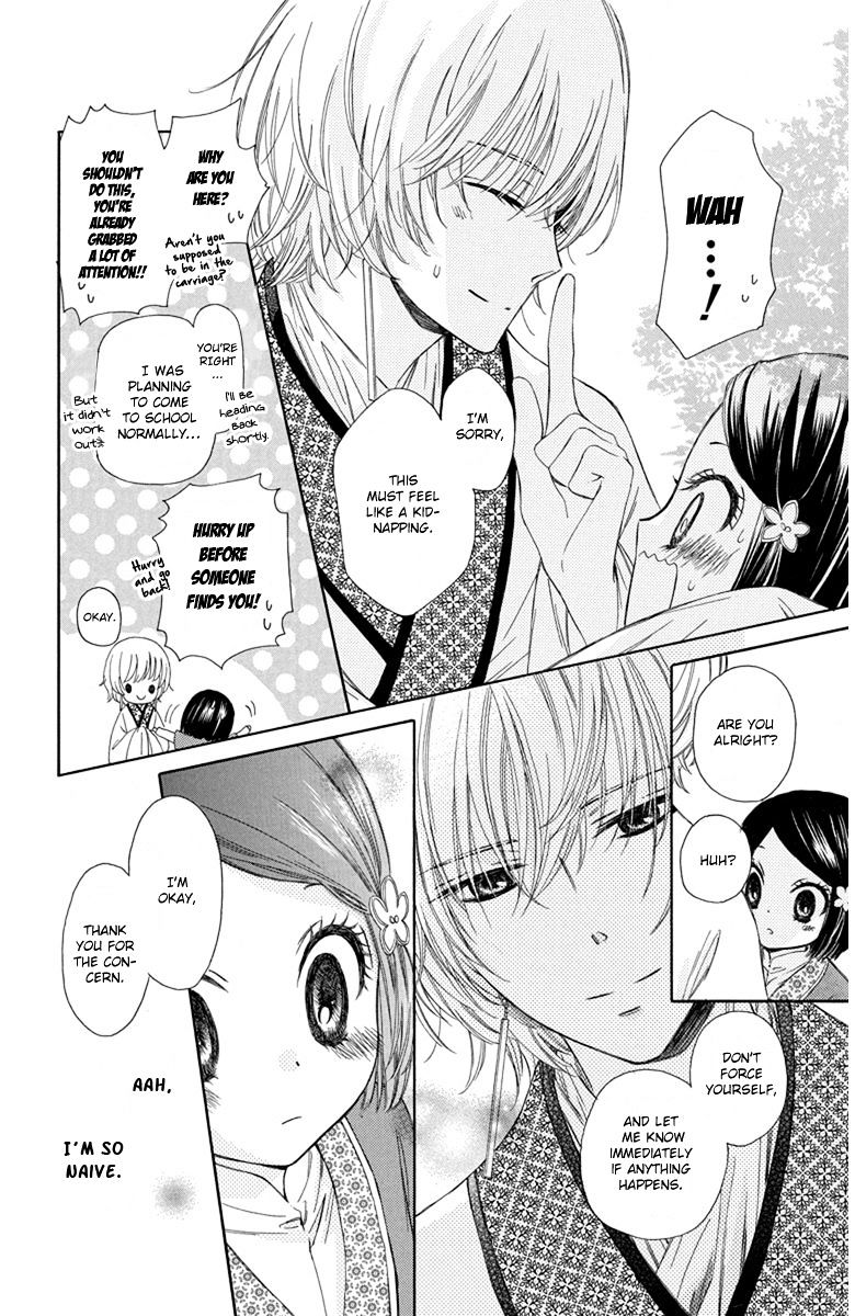 Mikado No Shihou Chapter 3 #17